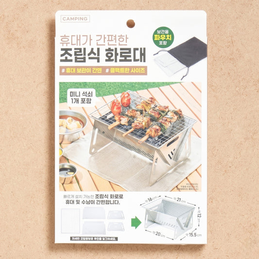 Korean BBQ Fire Pit. Portable Campfire BBQ Grill Stainless Steel Folding Fire Pit
