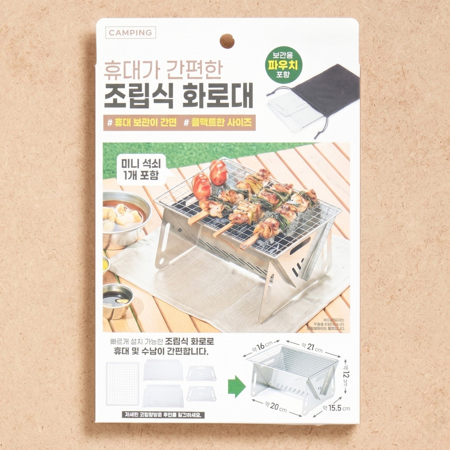 Korean BBQ Fire Pit. Portable Campfire BBQ Grill Stainless Steel Folding Fire Pit