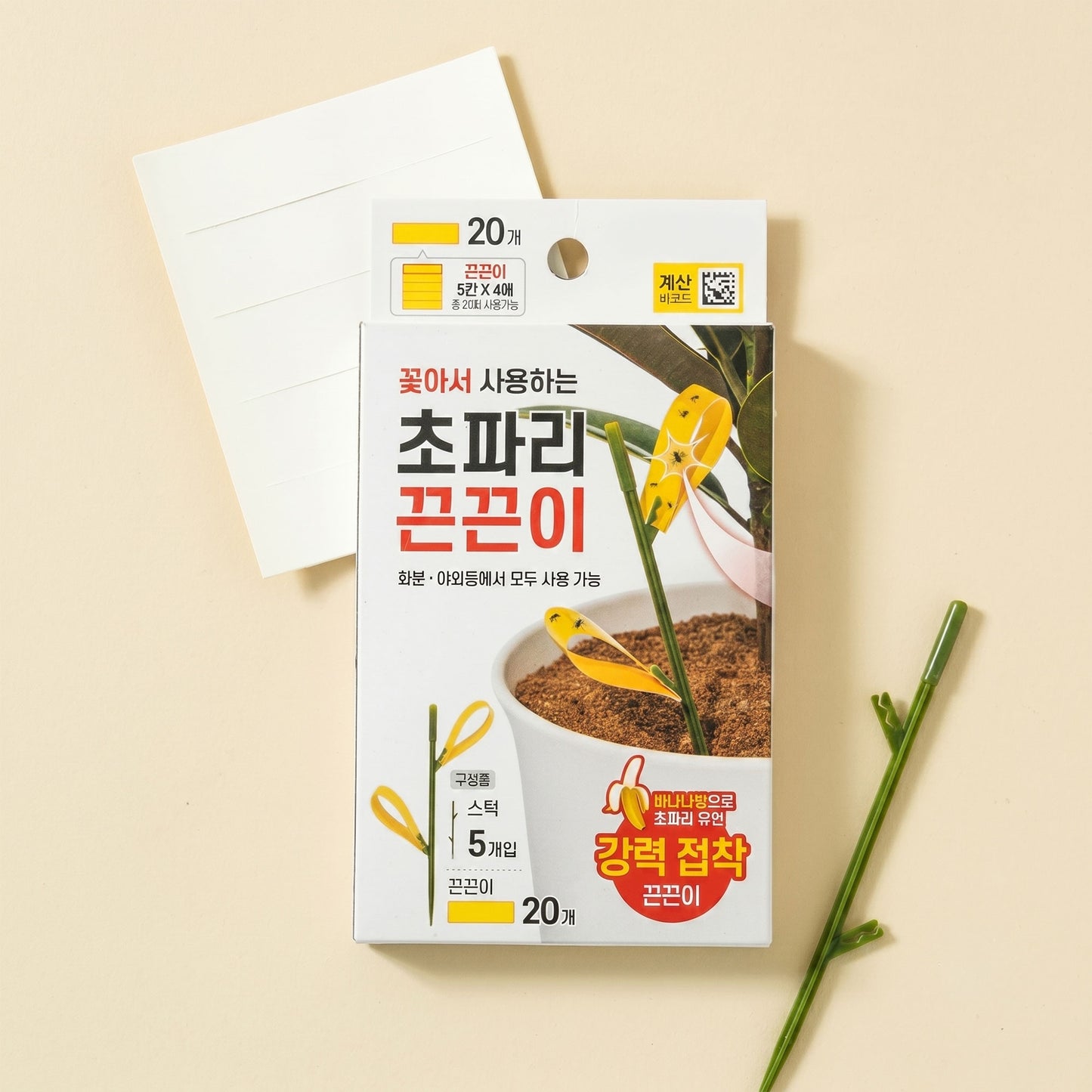 Korean Fruit Fly Sticky Traps Plants Yellow Sticky Bug Traps