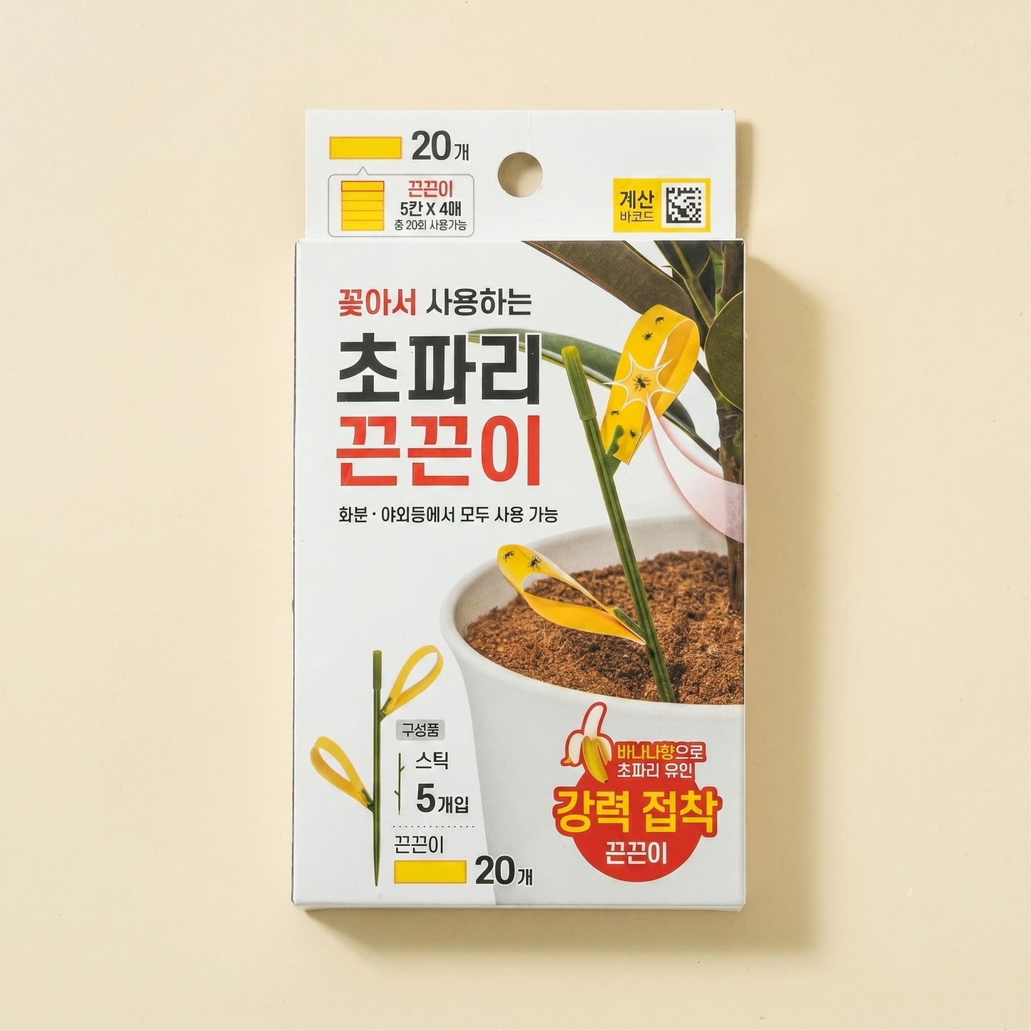 Korean Fruit Fly Sticky Traps Plants Yellow Sticky Bug Traps