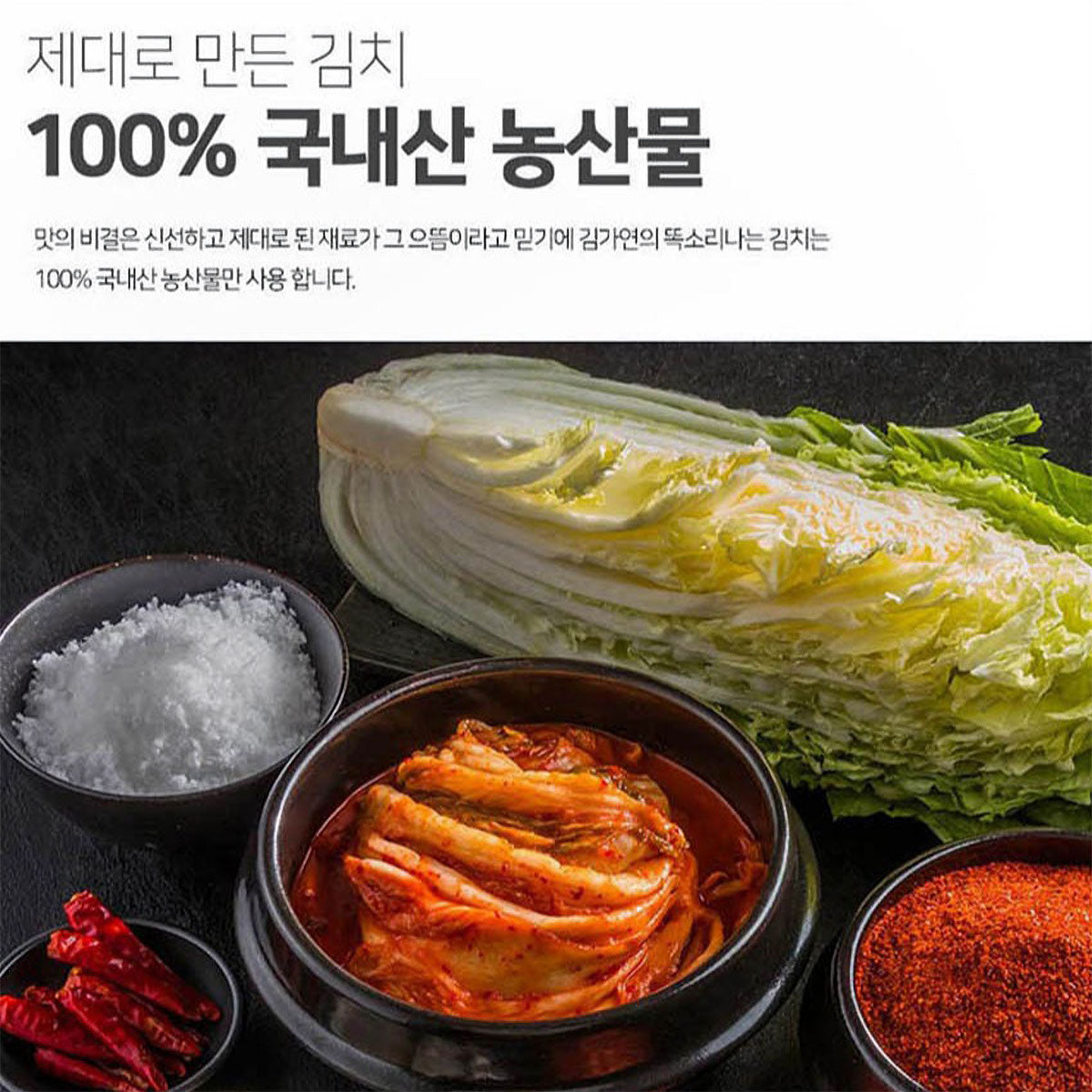 Authentic Korean Kimchi Whole Cabbage(11 lbs/5kg) - Ga yeon Kim Kimch